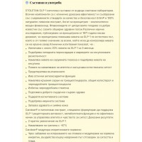 STOLETAN GLP-1-Формула за метаболитна революция- 1бр +1 ПОДАРЪК